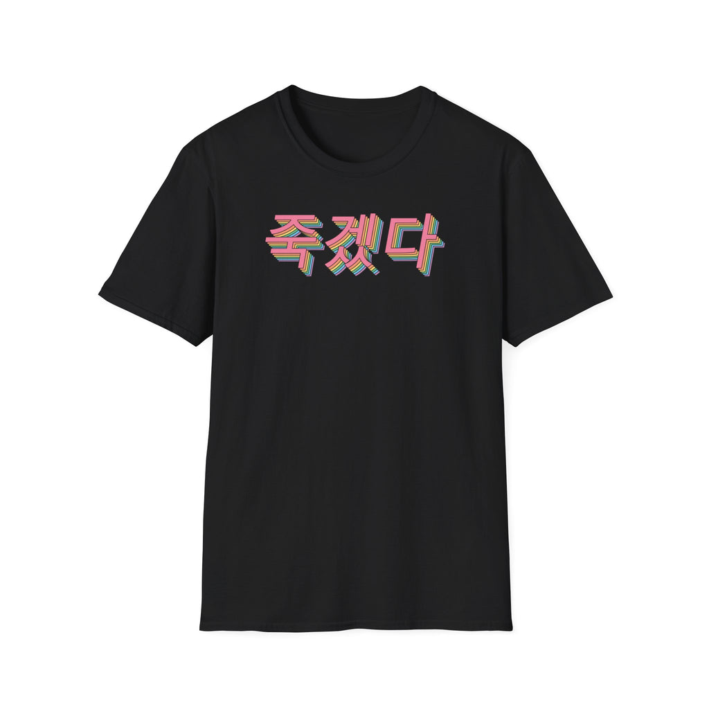 iKON - Killing Me Hangul Retro Unisex T-Shirt