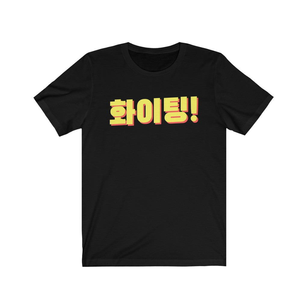 Hwaiting! Hangul Unisex T-Shirt